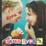 Сама дура 1,2,3 Сезон (26 серий) на DVD Сама дура 1,2,3 Сезон (26 серий) на DVD