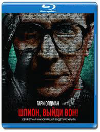 Шпион выйди вон (Blu-ray)* на Blu-ray Шпион выйди вон (Blu-ray)* на Blu-ray