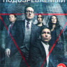 Подозреваемый (Подозреваемые / В поле зрения) 5 Сезон (13 серии) на DVD Подозреваемый (Подозреваемые / В поле зрения) 5 Сезон (13 серии) на DVD