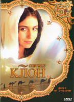 Изображение товара Клон (181-216 серии)