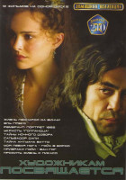 Изображение товара Художникам посвящается (Жизнь Леонардо да Винчи / Эль Греко / Рембрант Портрет 1669 / Украсть Голландца / Тайны ночного дозора / Сальвадор Дали / Тайн