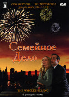 Изображение товара Семейное дело