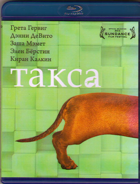 Такса (Blu-ray) на Blu-ray Такса (Blu-ray) на Blu-ray