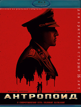 Антропоид (Blu-ray)* на Blu-ray Антропоид (Blu-ray)* на Blu-ray
