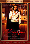 Маргоша Диск 2 (31-60 серии) на DVD Маргоша Диск 2 (31-60 серии) на DVD