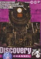 Изображение товара Discovery 29 Выпуск (История изобретений / Промышленные открытия / Новые промышленные открытия / Что знали древние)