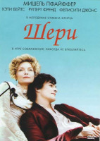 Изображение товара Шери