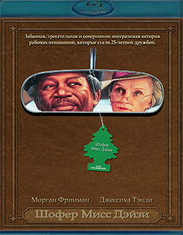 Шофер мисс Дэйзи (Blu-ray)* на Blu-ray