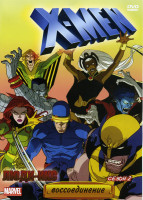 Изображение товара Люди Икс 2 Сезон  Воссоединение