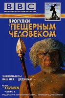 Изображение товара Прогулки с пещерными людьми