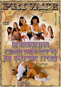 Приключения Робинзона Круза на острове греха на DVD