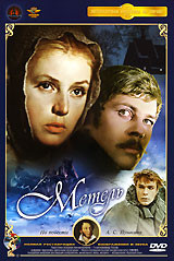 Метель (Ремастированный) на DVD Метель (Ремастированный) на DVD