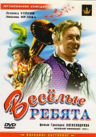 Изображение товара Веселые ребята