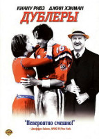 Изображение товара Дублеры