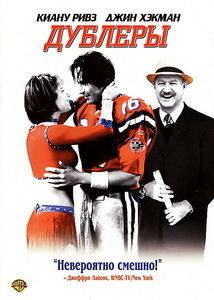 Дублеры на DVD Дублеры на DVD