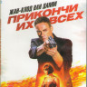 Прикончи их всех (Blu-ray)* на Blu-ray Прикончи их всех (Blu-ray)* на Blu-ray