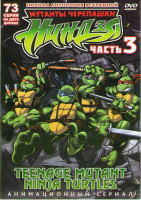 Изображение товара Черепашки Мутанты Ниндзя 3 Часть (121-193 серии) (2 DVD)