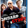 Эмпайр Стэйт (Blu-ray) на Blu-ray