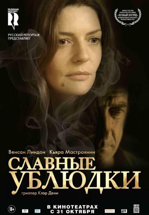 Славные ублюдки на DVD