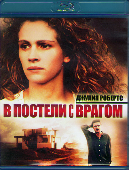 В постели с врагом (Blu-ray)* на Blu-ray