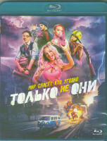 Изображение товара Только не они (Blu-ray)
