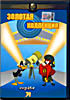 Золотая коллекция. Серия 39 на DVD Золотая коллекция. Серия 39 на DVD
