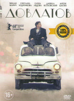 Изображение товара Довлатов