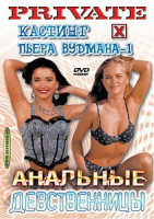 Изображение товара Кастинг Пьера Вудмана 01