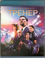 Изображение товара Тренер (Blu-ray)