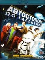 Изображение товара Автостопом по галактике (Blu-ray)*