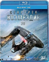 Изображение товара Стартрек Возмездие 3D+2D (Blu-ray 50GB)