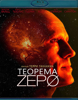 Теорема Зеро (Blu-ray)* на Blu-ray