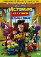 Изображение товара История игрушек 3 Большой побег