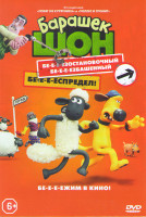 Изображение товара Барашек Шон