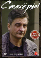 Изображение товара Стажеры (24 серии)