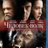 Человек волк (Blu-ray)* на Blu-ray