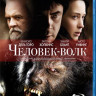 Человек волк (Blu-ray)* на Blu-ray Человек волк (Blu-ray)* на Blu-ray