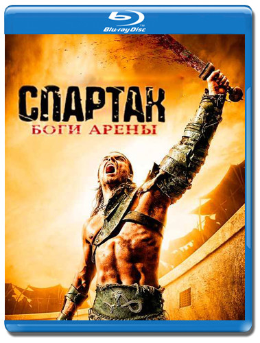 Спартак Боги арены (6 серий) (Blu-ray)* на Blu-ray