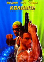 Изображение товара Колония