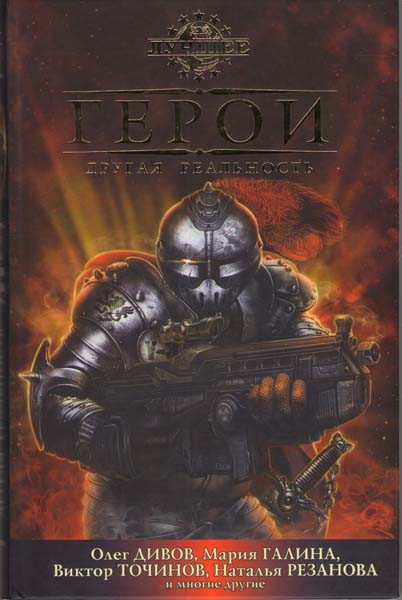 Герои Другая реальность Антология на DVD