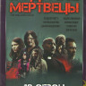Ходячие мертвецы 10 Сезон (22 серии) на DVD Ходячие мертвецы 10 Сезон (22 серии) на DVD