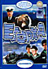 Егорка  на DVD