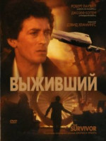 Изображение товара Выживший