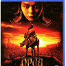 Орда (Blu-ray)* на Blu-ray Орда (Blu-ray)* на Blu-ray