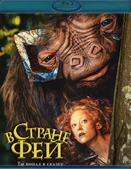 В стране фей (Blu-ray)* на Blu-ray В стране фей (Blu-ray)* на Blu-ray