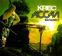 Изображение товара Фаталисты