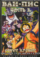 Изображение товара Ван Пис TV (121-180 серии) (2 DVD)