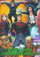 Изображение товара Юная лига справедливости 4 Сезон (26 серий) (2 DVD)