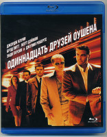 Изображение товара 11 друзей Оушена (Blu-ray)*