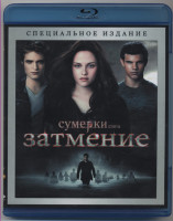 Изображение товара Сумерки Сага Затмение (Blu-ray)